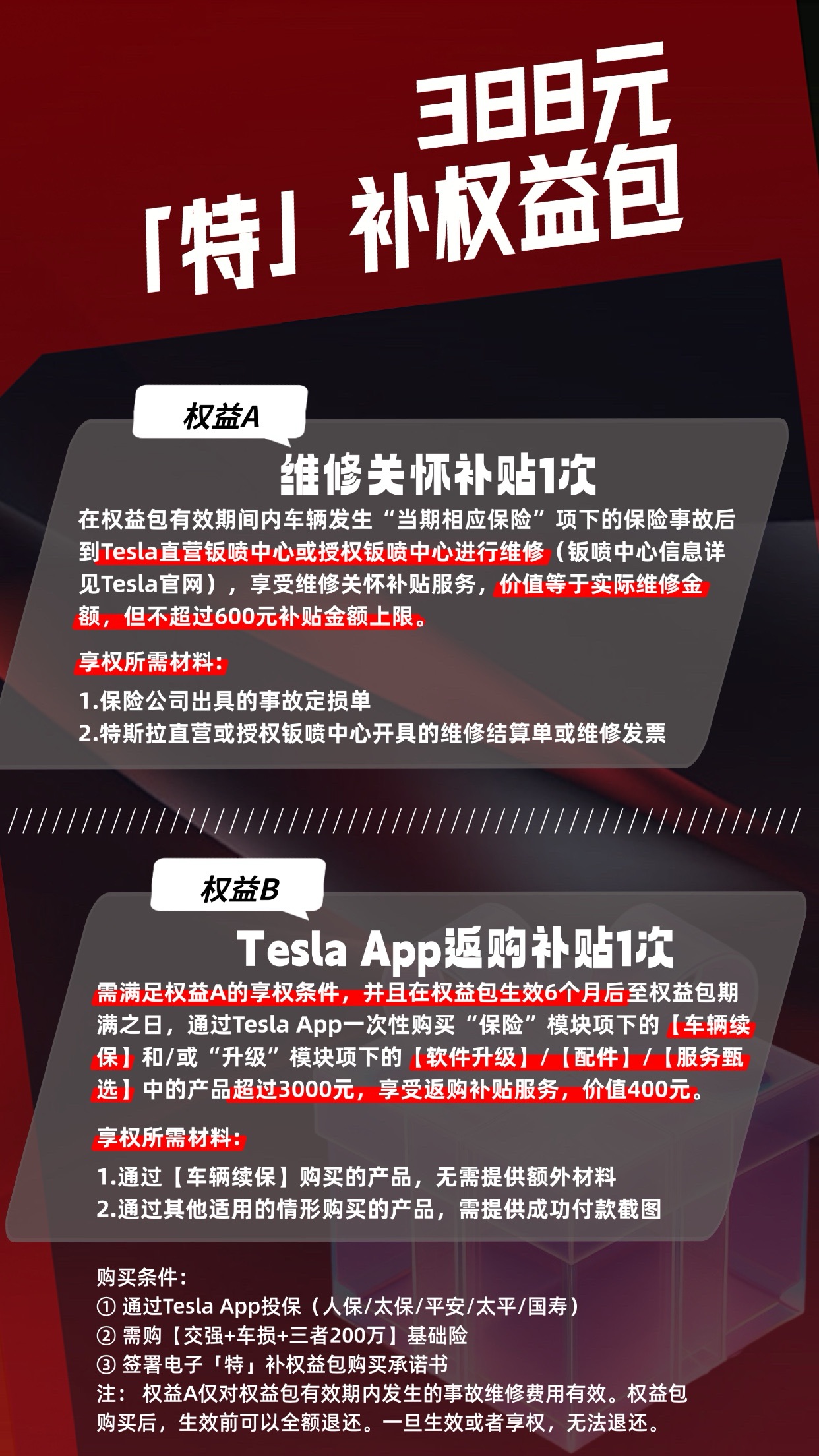 tesla23