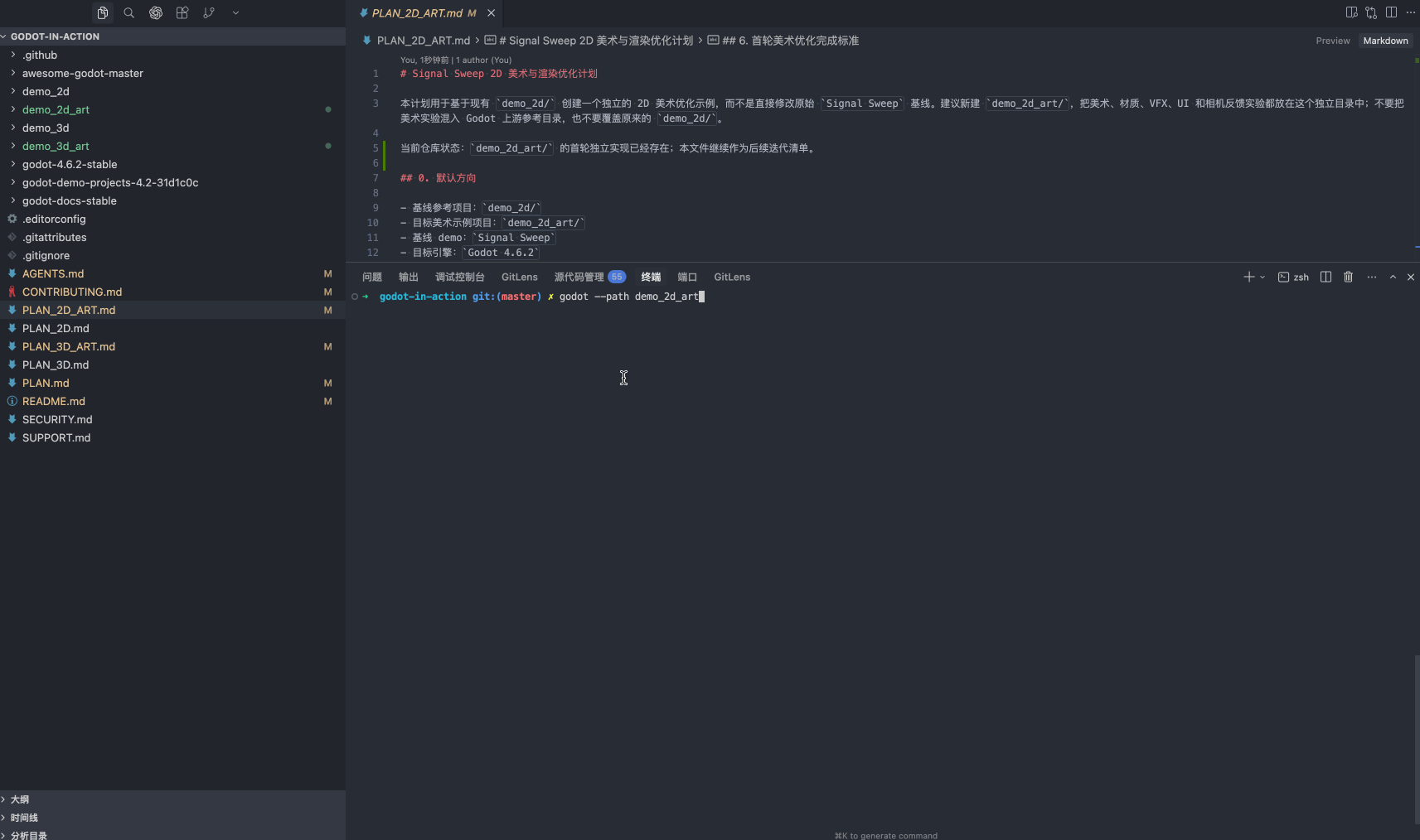 Signal Sweep Art:2D 美术优化 demo 画面录屏