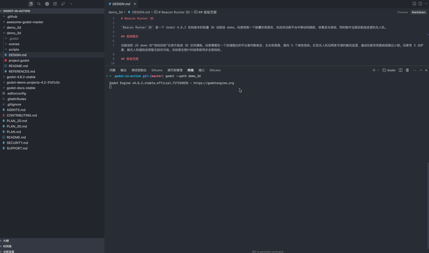 Beacon Runner 3D:3D demo 画面录屏