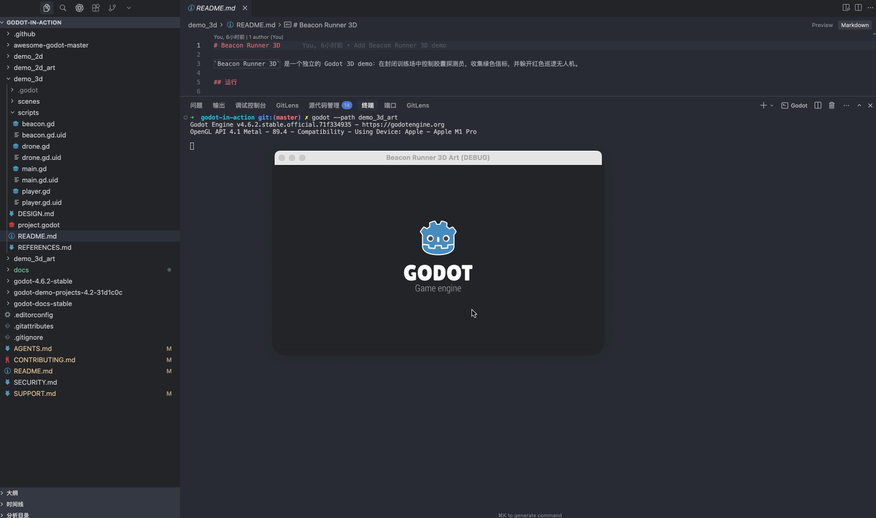 Beacon Runner 3D Art:3D 美术优化 demo 画面录屏